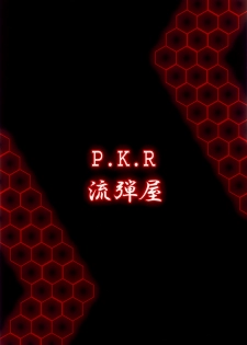 (SC46) [Nagaredamaya (BANG-YOU)] P.K.R (.hack//SIGN) - page 18