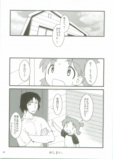 (C74) [Ruu Kikaku (Ruen Roga)] Fuuka to! (Yotsubato!) - page 23