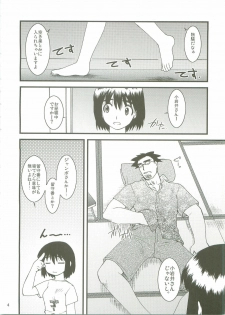 (C74) [Ruu Kikaku (Ruen Roga)] Fuuka to! (Yotsubato!) - page 3