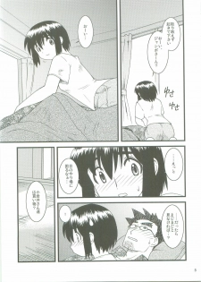 (C74) [Ruu Kikaku (Ruen Roga)] Fuuka to! (Yotsubato!) - page 4