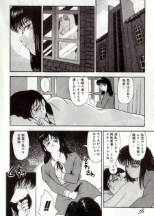 [Tomiaki Yuu] Koakuma no Furu Yoru ni - page 38