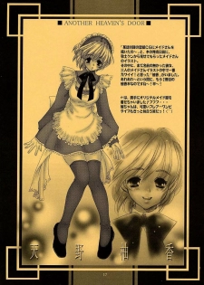 (C61) [NOUZUI MAJUTSU, NO-NO'S (Kanesada Keishi, Sakura Hisayoshi)] AHD ANOTHER HEAVEN'S DOOR - page 16