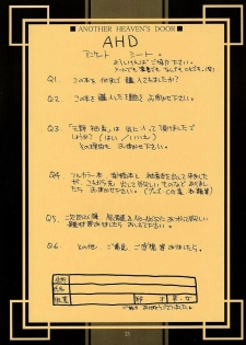 (C61) [NOUZUI MAJUTSU, NO-NO'S (Kanesada Keishi, Sakura Hisayoshi)] AHD ANOTHER HEAVEN'S DOOR - page 22