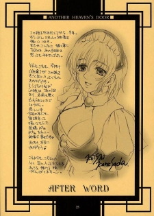 (C61) [NOUZUI MAJUTSU, NO-NO'S (Kanesada Keishi, Sakura Hisayoshi)] AHD ANOTHER HEAVEN'S DOOR - page 24