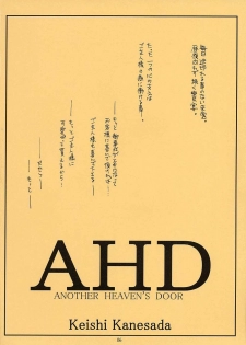 (C61) [NOUZUI MAJUTSU, NO-NO'S (Kanesada Keishi, Sakura Hisayoshi)] AHD ANOTHER HEAVEN'S DOOR - page 5