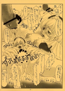 (C61) [NOUZUI MAJUTSU, NO-NO'S (Kanesada Keishi, Sakura Hisayoshi)] AHD ANOTHER HEAVEN'S DOOR - page 9