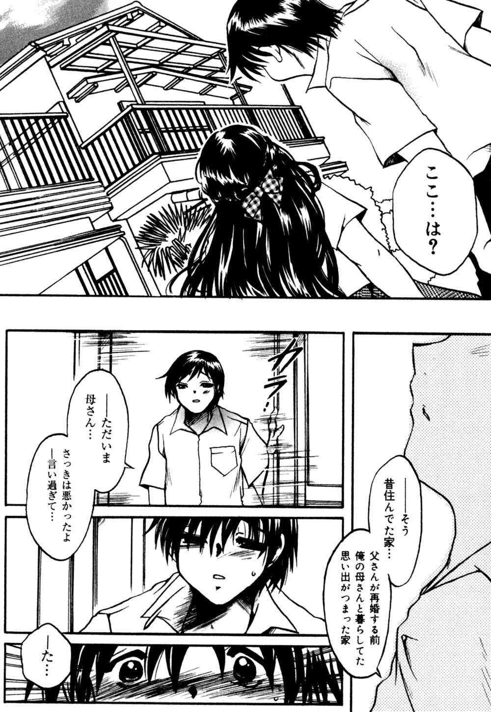 [Nyanko Mic] Mansei Nikushin Chudoku page 101 full