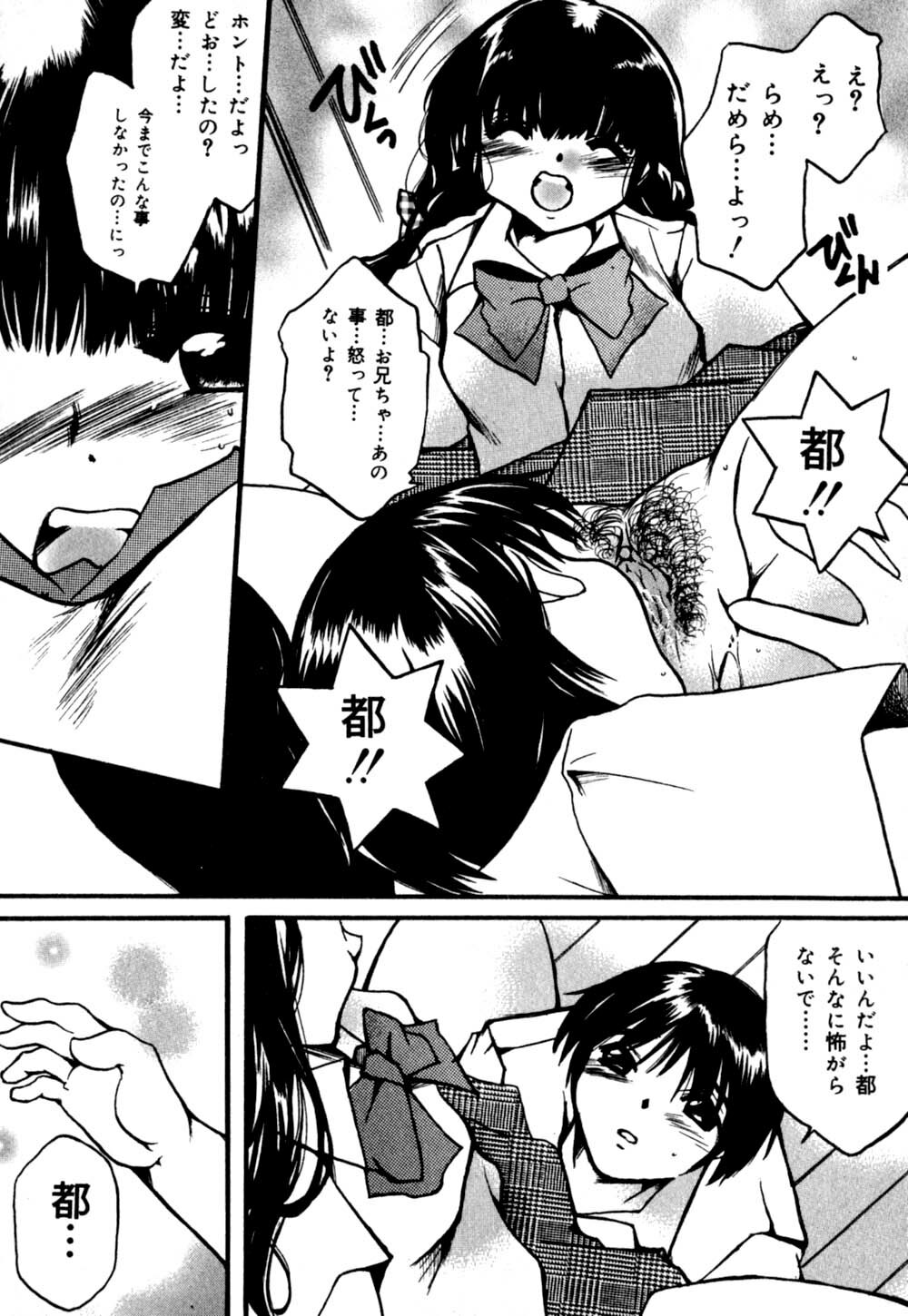 [Nyanko Mic] Mansei Nikushin Chudoku page 105 full