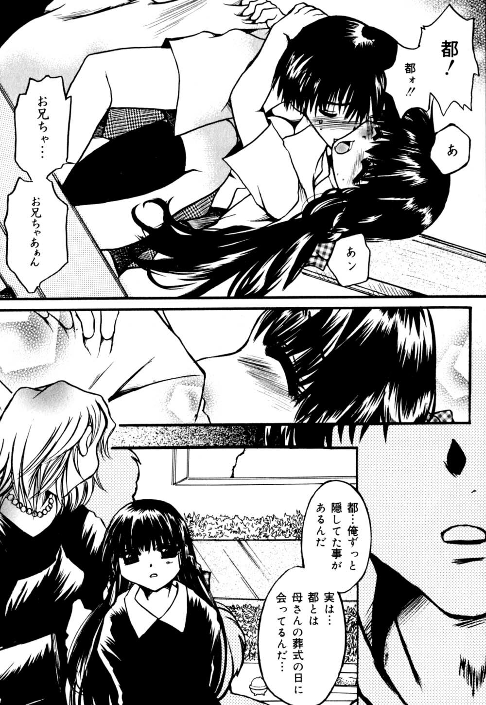 [Nyanko Mic] Mansei Nikushin Chudoku page 108 full