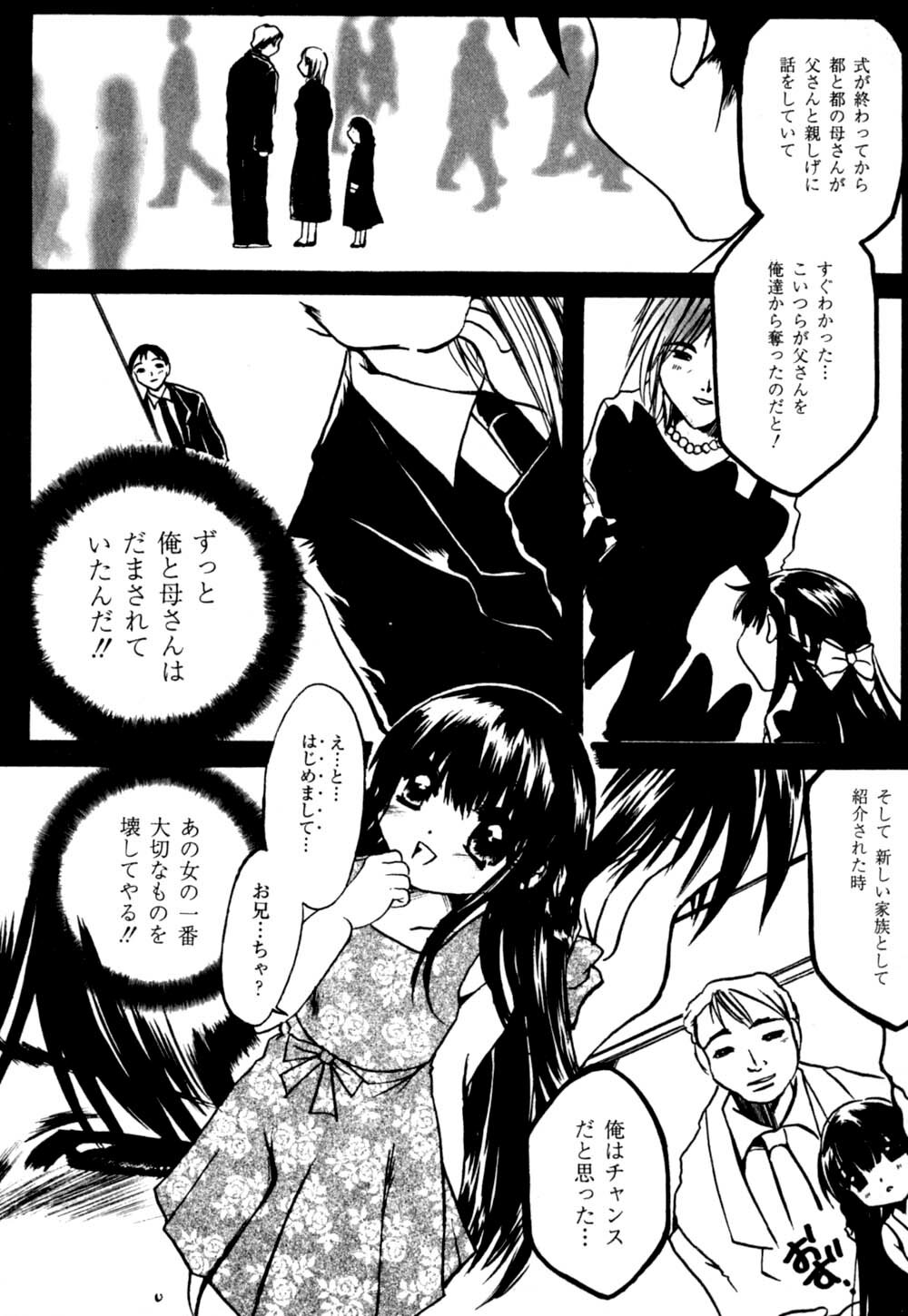 [Nyanko Mic] Mansei Nikushin Chudoku page 109 full