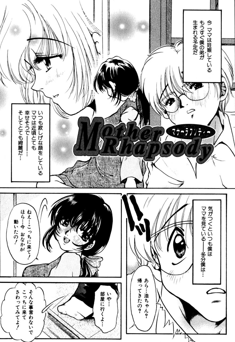 [Nyanko Mic] Mansei Nikushin Chudoku page 140 full