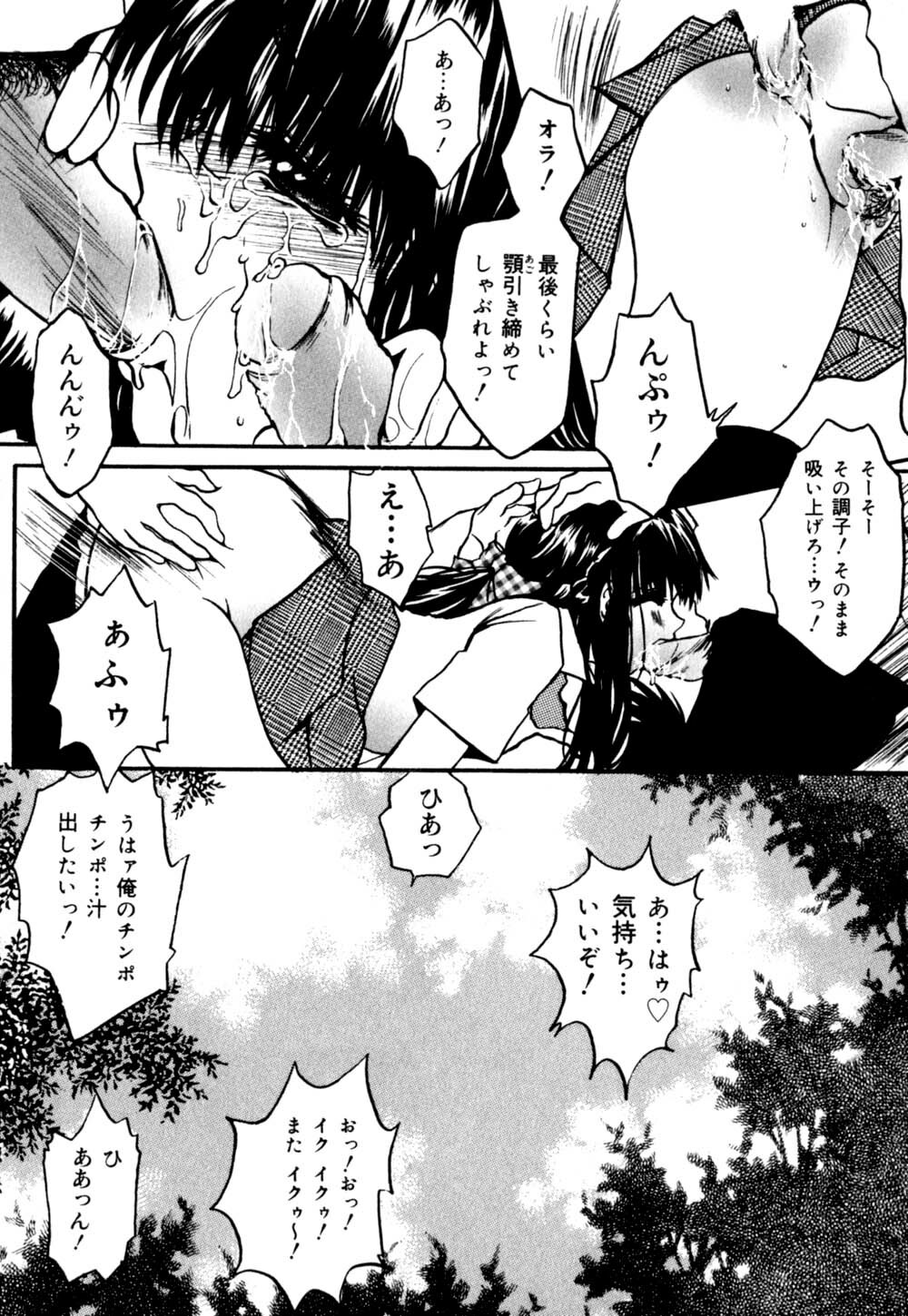 [Nyanko Mic] Mansei Nikushin Chudoku page 99 full