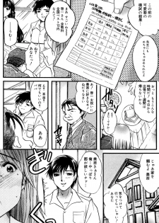 [Nyanko Mic] Mansei Nikushin Chudoku - page 11