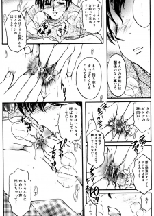 [Nyanko Mic] Mansei Nikushin Chudoku - page 16