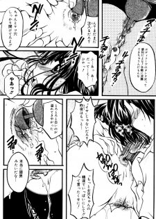 [Nyanko Mic] Mansei Nikushin Chudoku - page 27