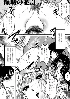 [Nyanko Mic] Mansei Nikushin Chudoku - page 44