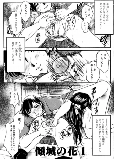 [Nyanko Mic] Mansei Nikushin Chudoku - page 8