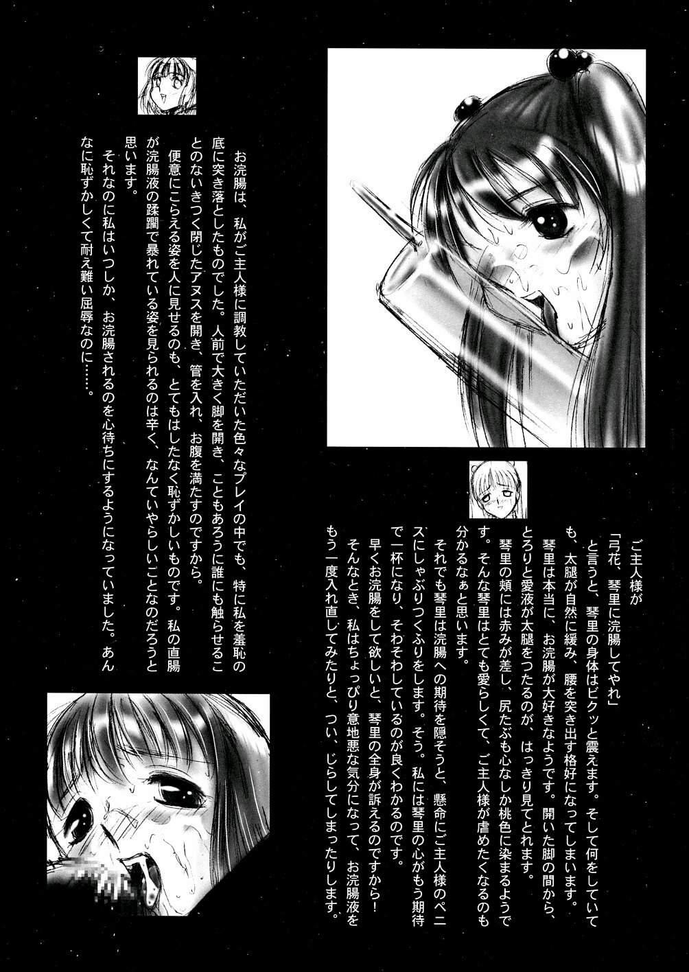 (C55) [Studio Vanguard (Twilight, Minazuki Juuzou, Andoh Adzumi)] DARKSIDE 98w page 17 full