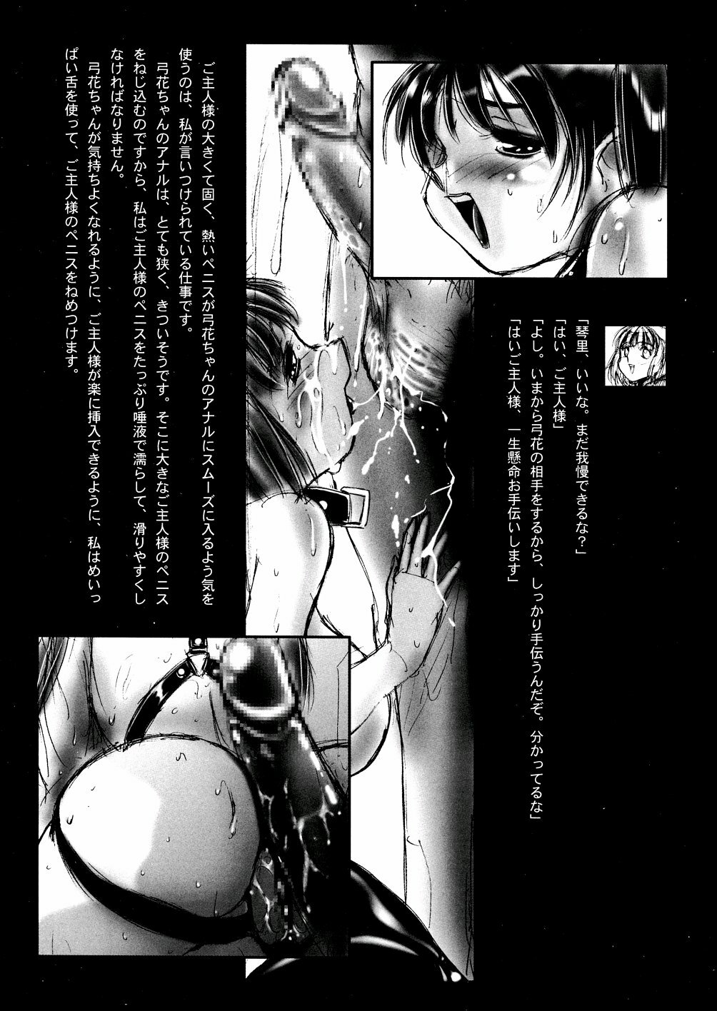 (C55) [Studio Vanguard (Twilight, Minazuki Juuzou, Andoh Adzumi)] DARKSIDE 98w page 23 full