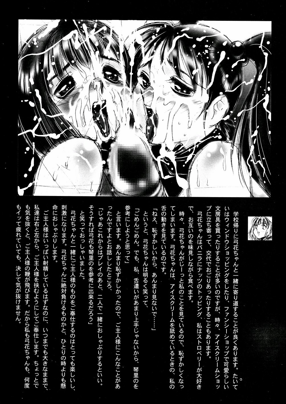 (C55) [Studio Vanguard (Twilight, Minazuki Juuzou, Andoh Adzumi)] DARKSIDE 98w page 27 full