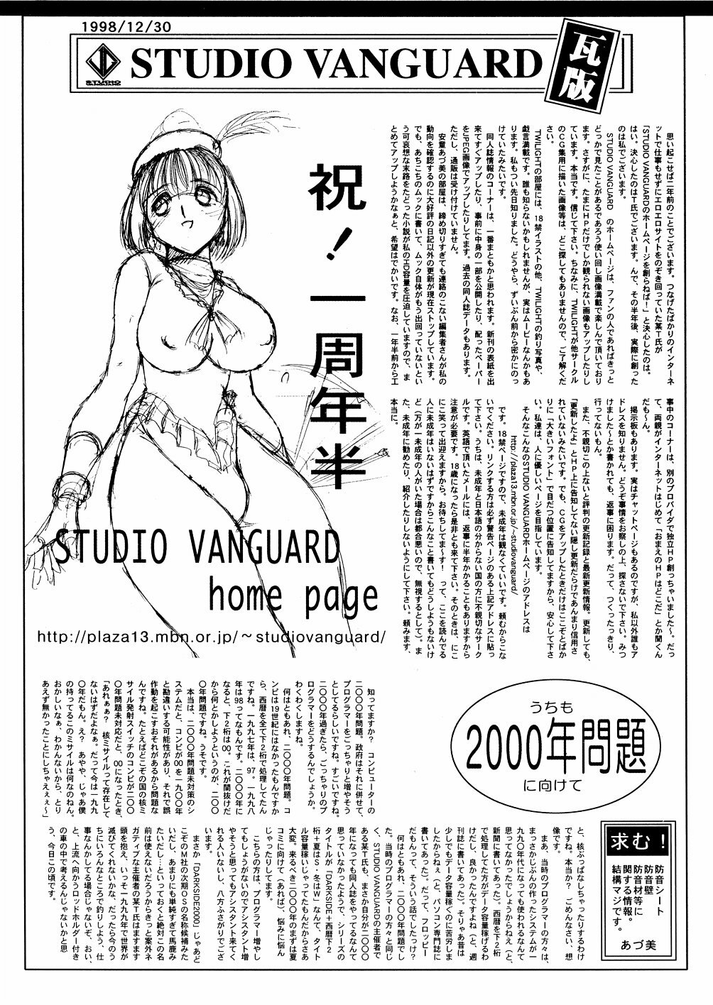 (C55) [Studio Vanguard (Twilight, Minazuki Juuzou, Andoh Adzumi)] DARKSIDE 98w page 9 full