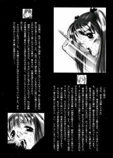 (C55) [Studio Vanguard (Twilight, Minazuki Juuzou, Andoh Adzumi)] DARKSIDE 98w - page 17