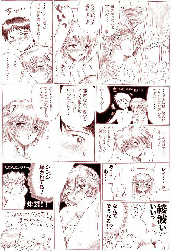 [Hiro] Sannin Ecchi (Neon Genesis Evangelion) page 10 full