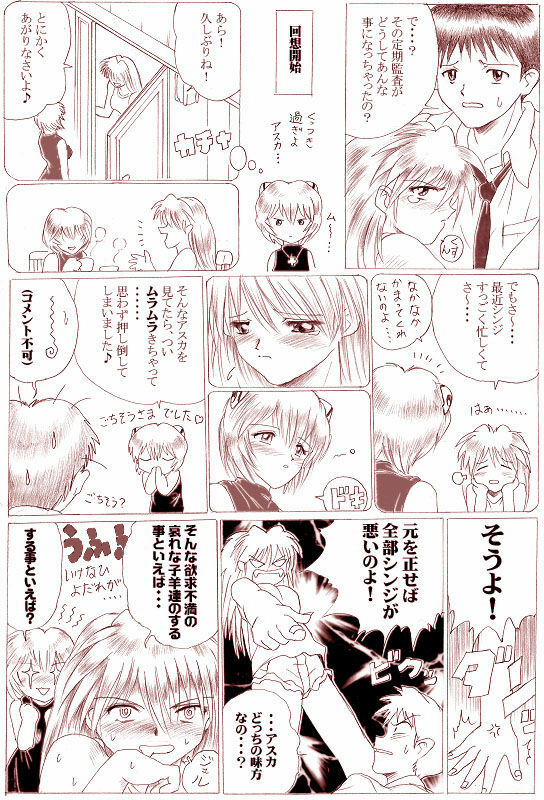 [Hiro] Sannin Ecchi (Neon Genesis Evangelion) page 4 full