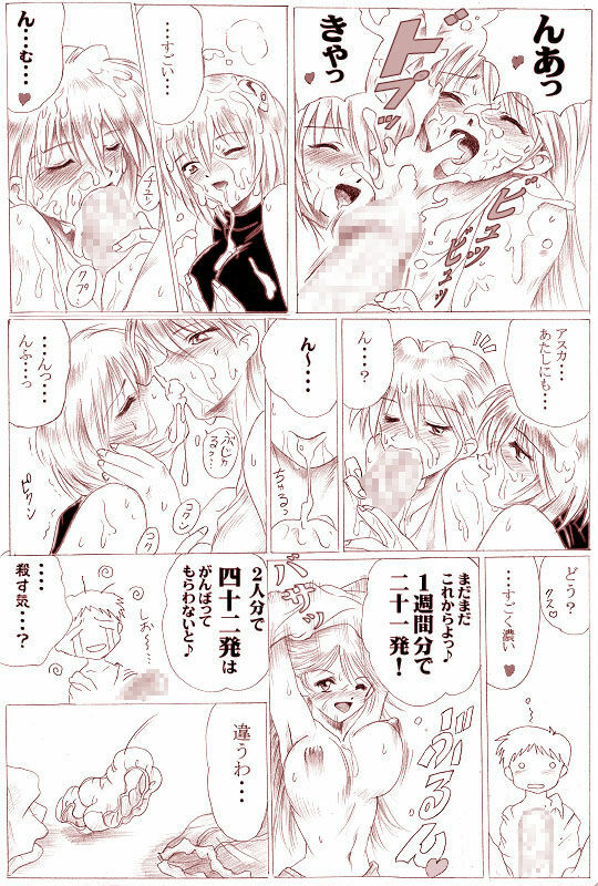 [Hiro] Sannin Ecchi (Neon Genesis Evangelion) page 6 full