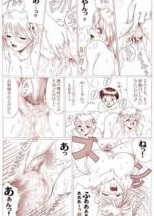 [Hiro] Sannin Ecchi (Neon Genesis Evangelion) - page 8