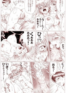 [Hiro] Sannin Ecchi (Neon Genesis Evangelion) - page 9