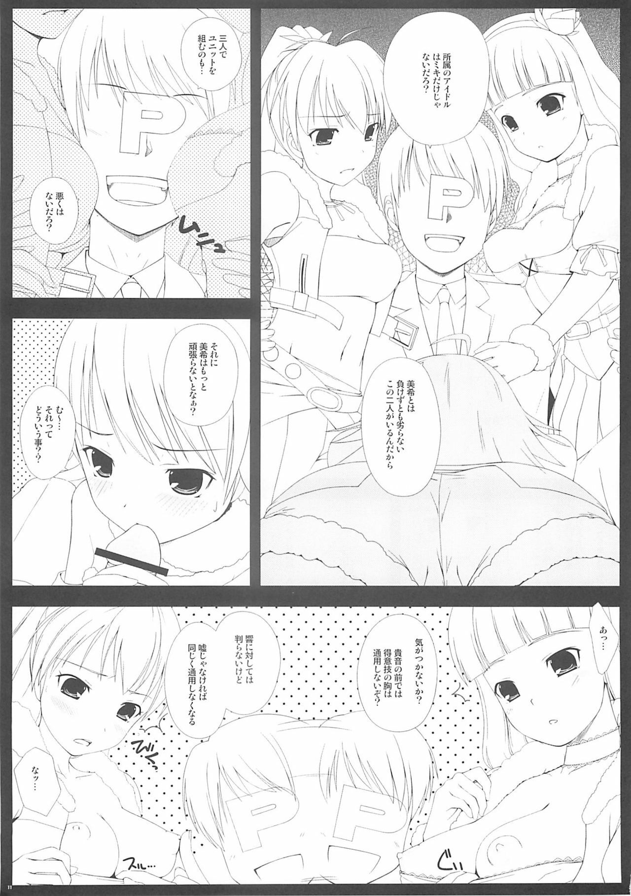 (C76) [Douwa Kensetsu (Nomura Teruya)] BAD COMMUNICATION? 07 (THE IDOLM@STER) page 10 full