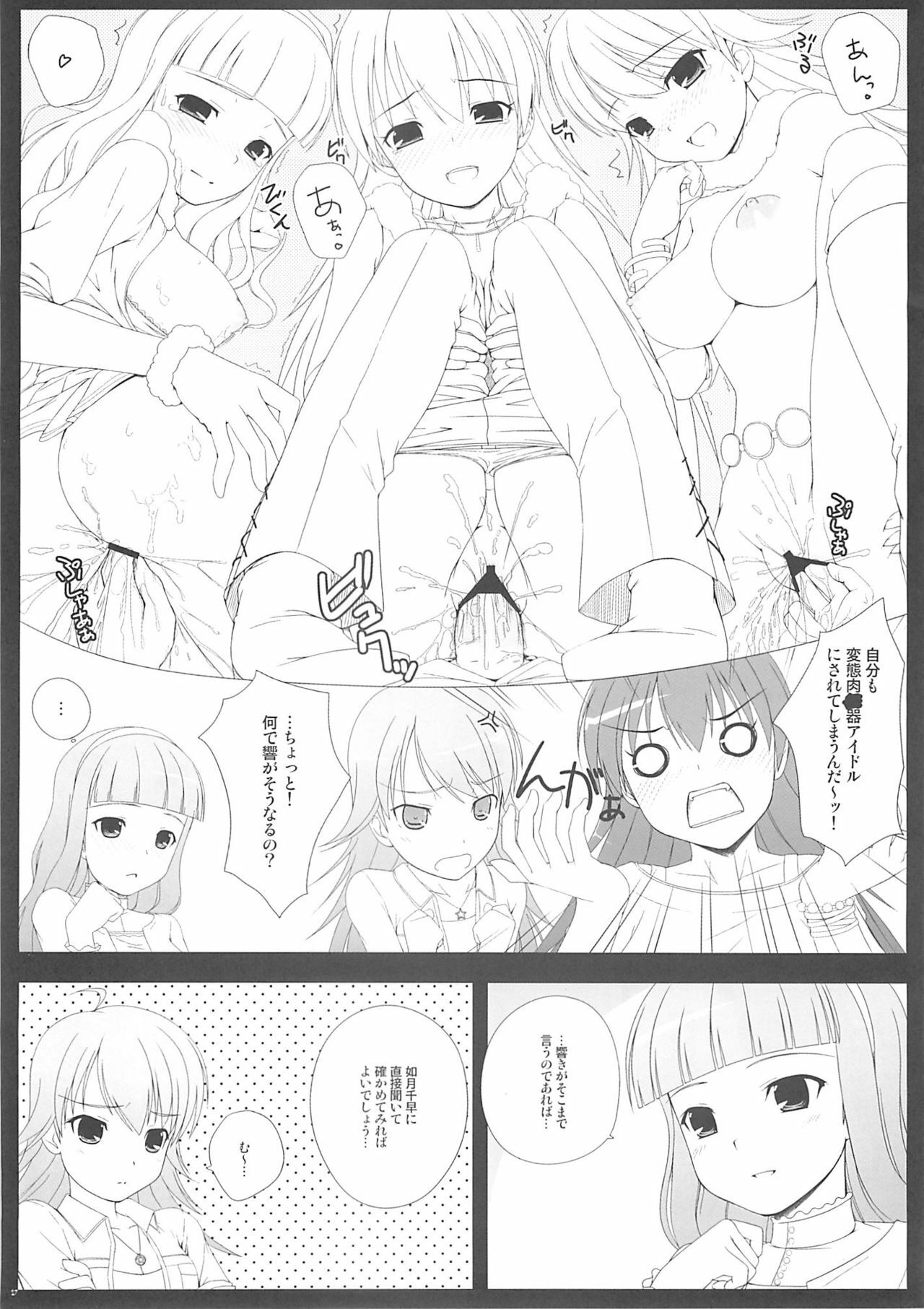(C76) [Douwa Kensetsu (Nomura Teruya)] BAD COMMUNICATION? 07 (THE IDOLM@STER) page 26 full