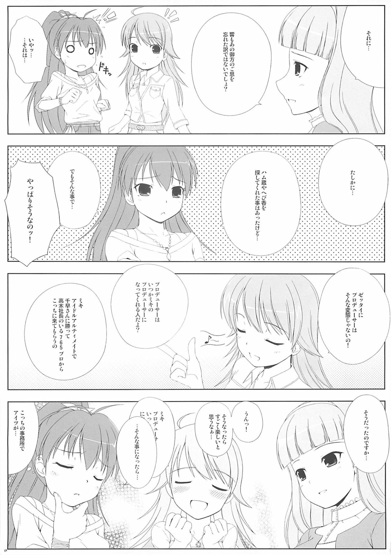 (C76) [Douwa Kensetsu (Nomura Teruya)] BAD COMMUNICATION? 07 (THE IDOLM@STER) page 8 full