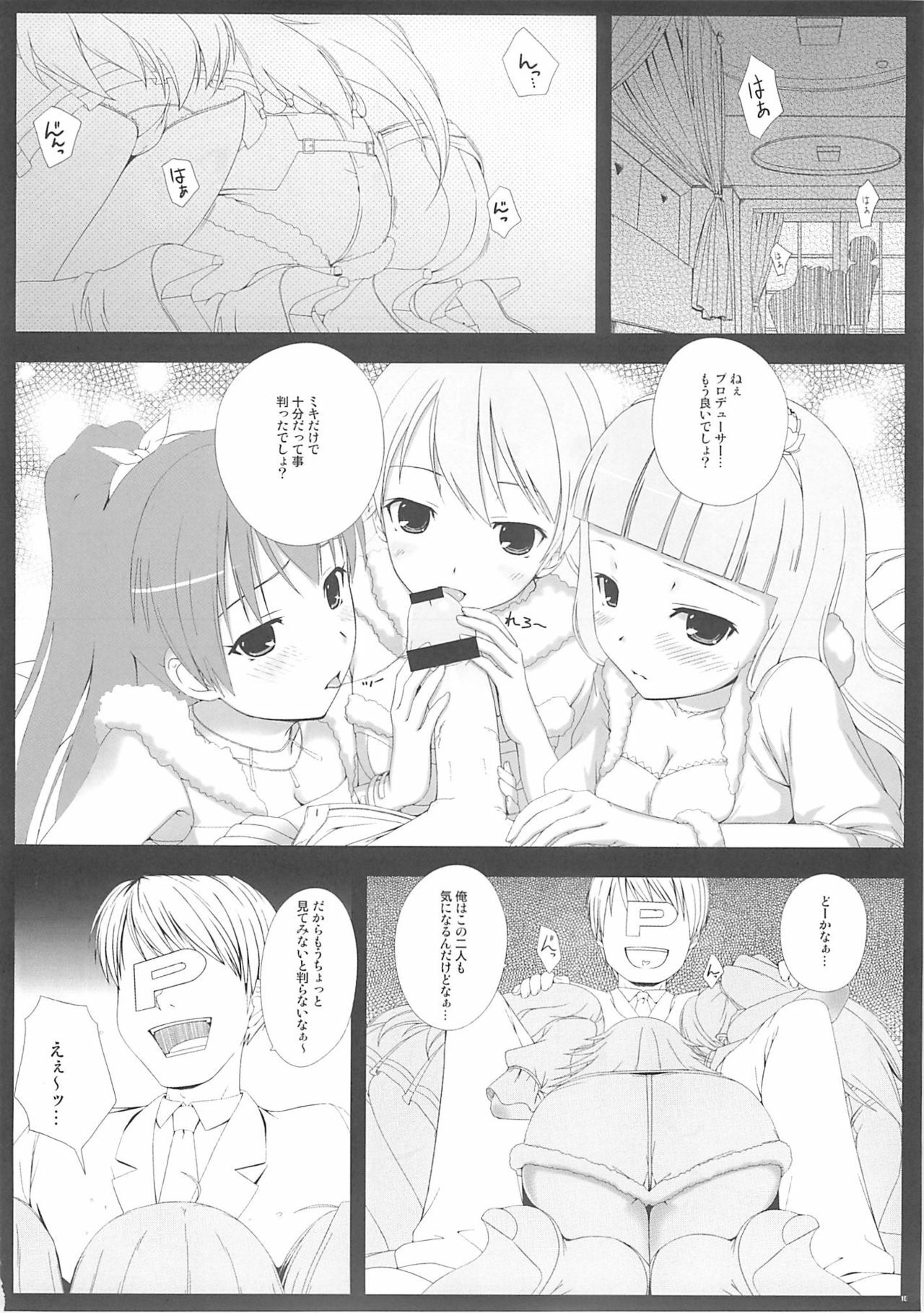 (C76) [Douwa Kensetsu (Nomura Teruya)] BAD COMMUNICATION? 07 (THE IDOLM@STER) page 9 full