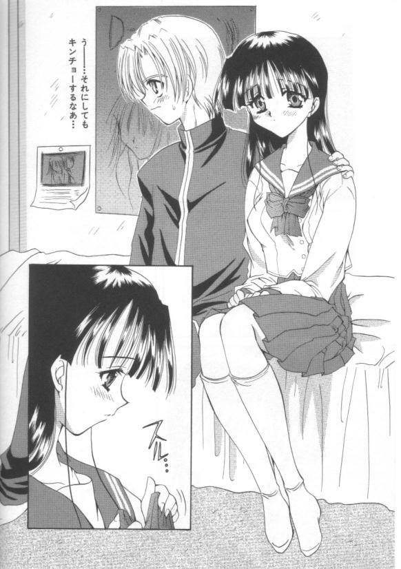 [Sakura Mitono] Koi no Houteishiki page 106 full