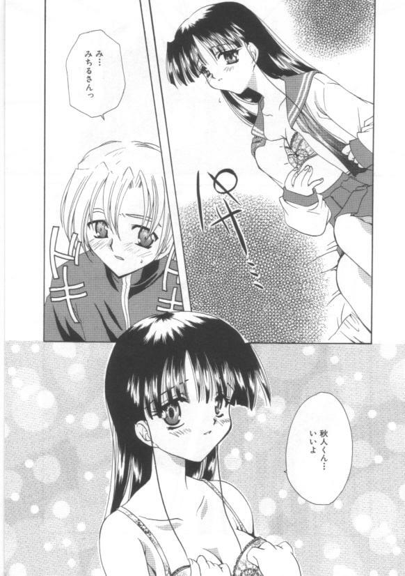 [Sakura Mitono] Koi no Houteishiki page 107 full