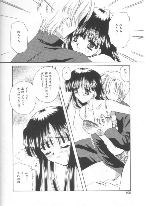 [Sakura Mitono] Koi no Houteishiki page 108 full