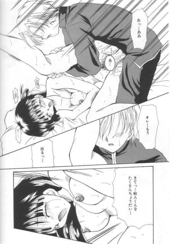 [Sakura Mitono] Koi no Houteishiki page 114 full