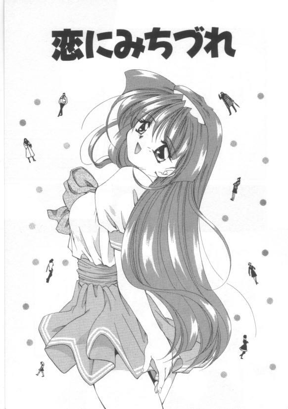 [Sakura Mitono] Koi no Houteishiki page 117 full