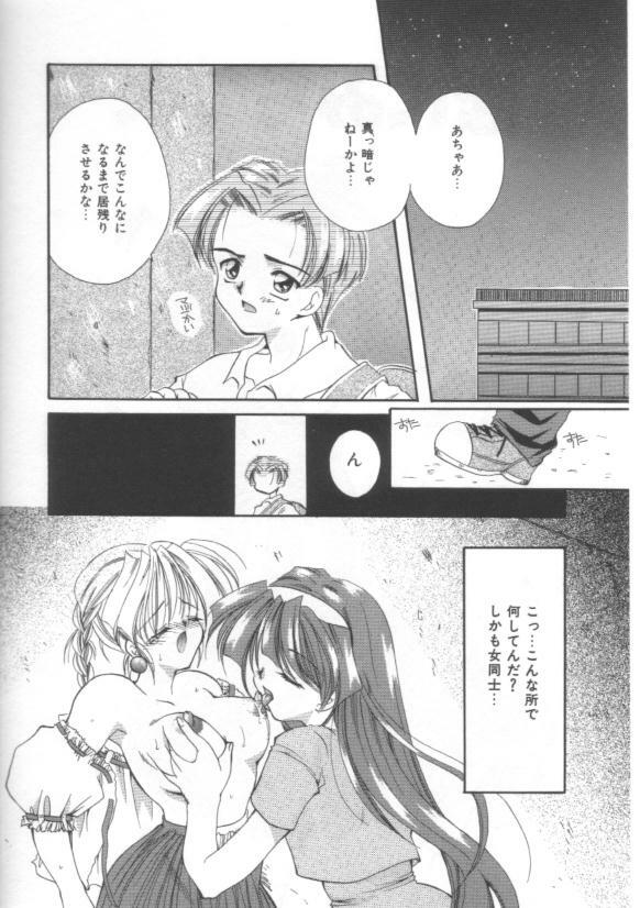 [Sakura Mitono] Koi no Houteishiki page 118 full