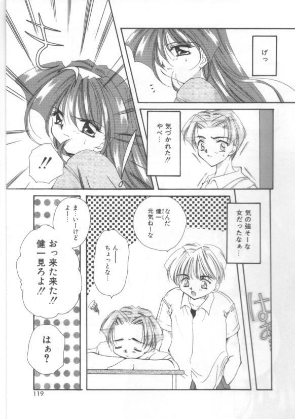 [Sakura Mitono] Koi no Houteishiki page 119 full