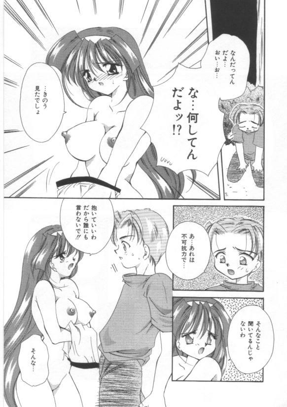 [Sakura Mitono] Koi no Houteishiki page 123 full