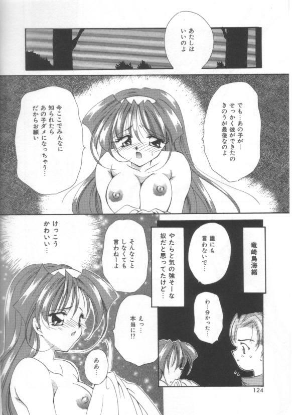 [Sakura Mitono] Koi no Houteishiki page 124 full