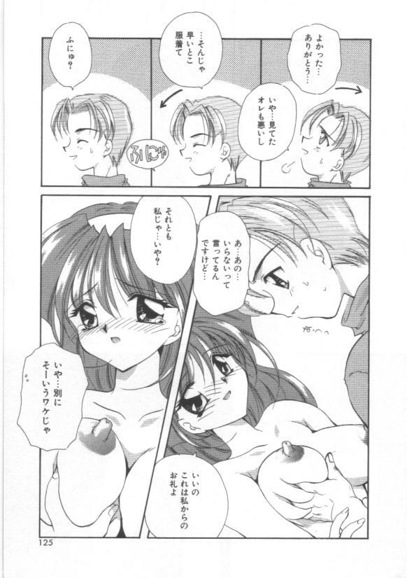 [Sakura Mitono] Koi no Houteishiki page 125 full