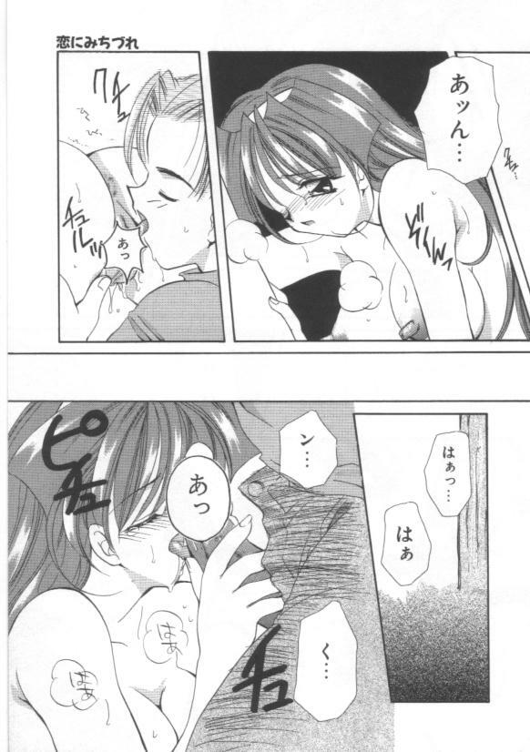 [Sakura Mitono] Koi no Houteishiki page 127 full