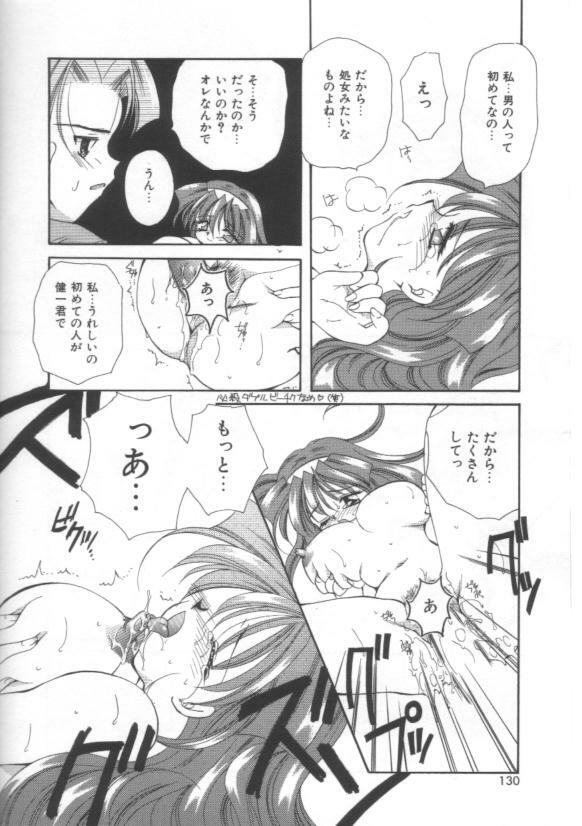 [Sakura Mitono] Koi no Houteishiki page 130 full