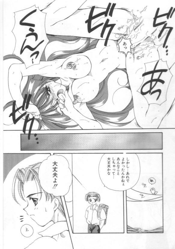 [Sakura Mitono] Koi no Houteishiki page 131 full