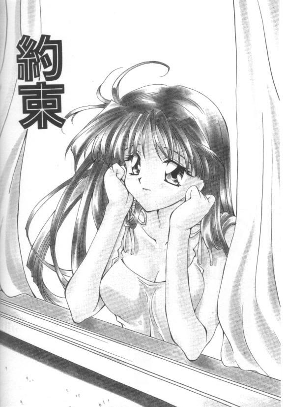 [Sakura Mitono] Koi no Houteishiki page 134 full