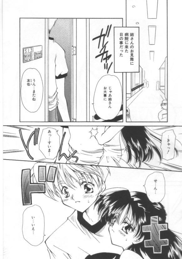 [Sakura Mitono] Koi no Houteishiki page 135 full